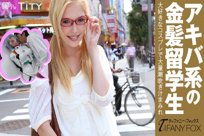 秋叶原留学生-喜欢动漫、cosplay、H......