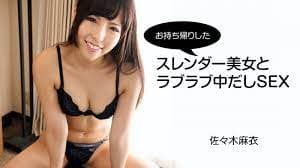 【高清无码】lulu@_hd_2794_full-お持ち帰りしたスレンダー美女とラブラブ中だしSEX - 佐々木麻衣