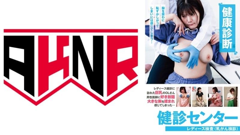 神秘素人诊所私密体检 AKDL312