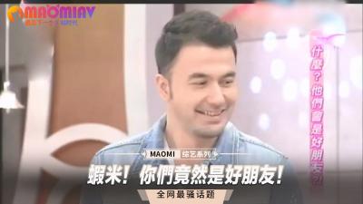 哇！你们这对表面好友私下竟在片场激情互搞？