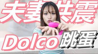 小穴撑开！双人高潮性玩具，两人共享极致淫荡快感！