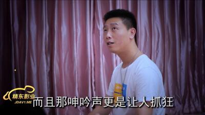 精东010-密友的第10集：别舔了...下边全湿了！