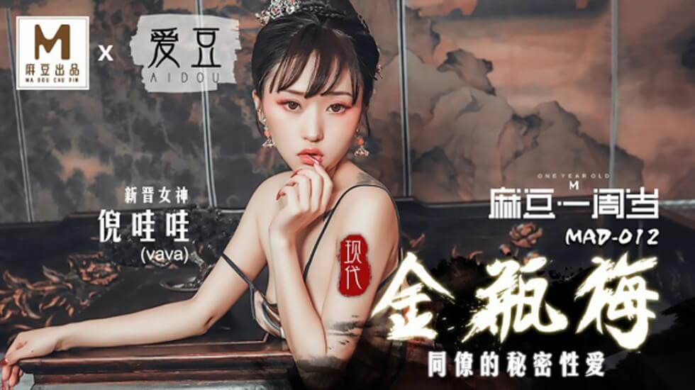 现代金瓶梅倪哇哇：风骚尤物极致诱惑，高潮迭起欲罢不能！