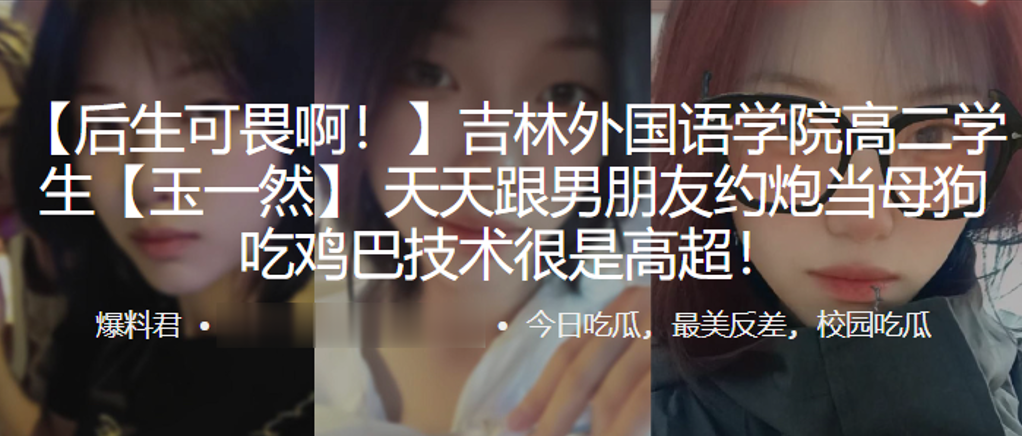 高二学生天天跟男朋友约炮当母狗吃鸡巴技术很是高超.