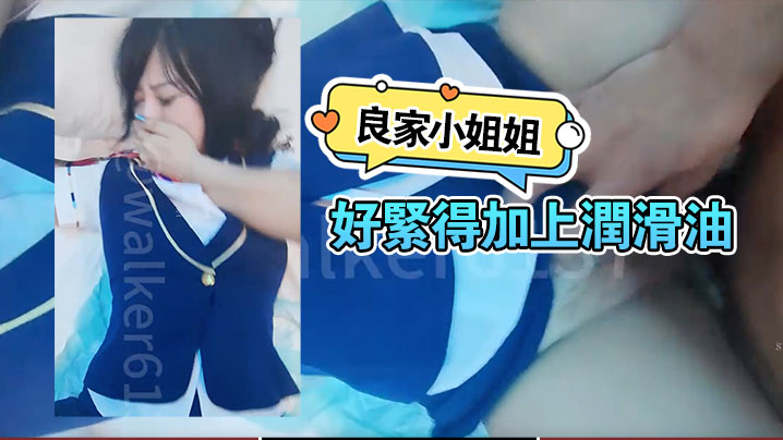 良家小姐姐好紧得加上润滑油后入柳眉轻蹙.