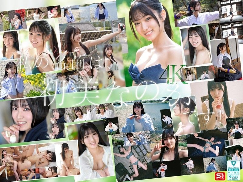 SONE-962新人NO.1STYLE：她是美女还是素人？S1NO.1STYLEall_acto
