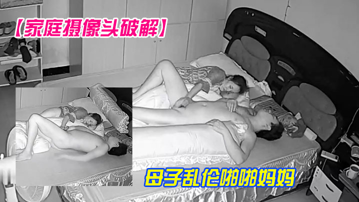 家庭摄像头破解貌似母子乱伦啪啪妈妈很主动撸硬了鸡.鸡自己上