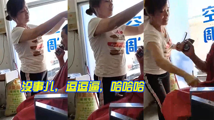 没事儿逗逗逼哈哈哈.