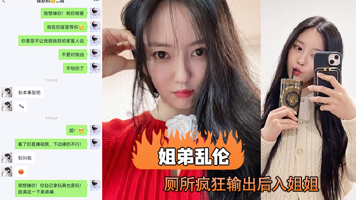 姐弟乱伦趁老妈出去后我在厕所输出后入姐姐.