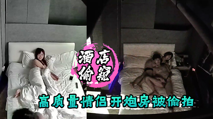 酒店偷窥高质量情侣开炮房被偷拍高画质清晰的拍到了.正脸_紫色头发的靓丽型小美女非常爱笑_像唐嫣那种类型的美女叫床是个亮点